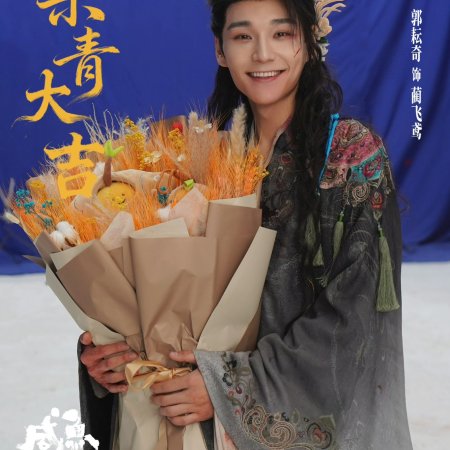 Live Long and Prosper ()