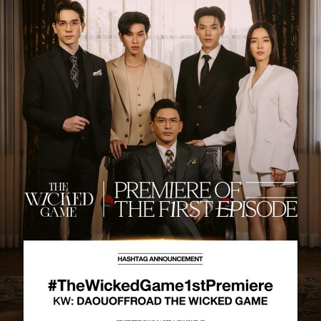 The Wicked Game (2025)