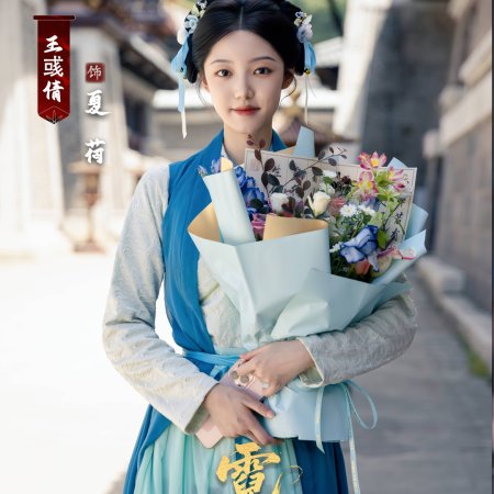 Ni Shang Jin Huan ()