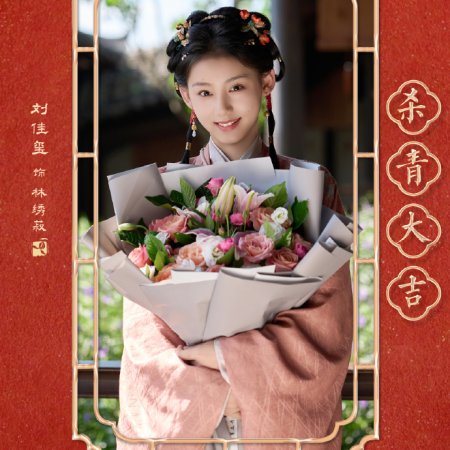 Against the Current ()