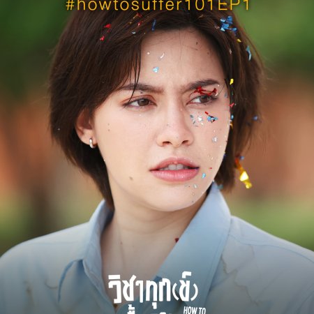 How to Suffer 101 (2025)