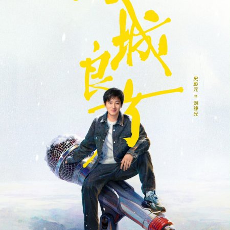 Xiao Cheng Liang Fang ()