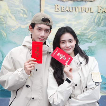 Beautiful Fairytale ()