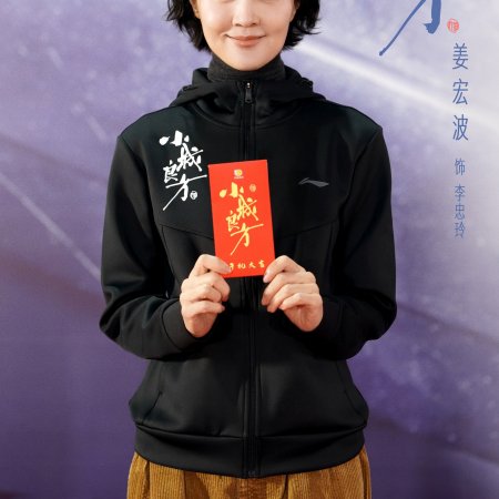 Xiao Cheng Liang Fang ()