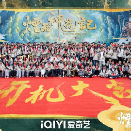 Beautiful Fairytale ()