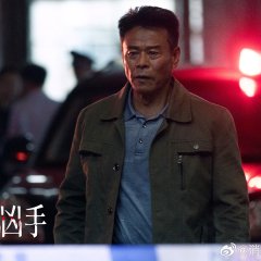 The Vanished Murderer Chinese Drama(0000) photo