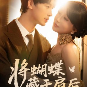 Jiang Hu Die Cang Yu Jian Hou (2025)