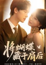 Jiang Hu Die Cang Yu Jian Hou Chinese Drama(2025) photo