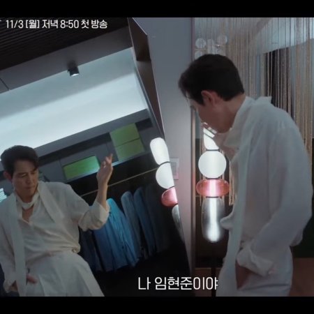 Nice to Not Meet You (2025)