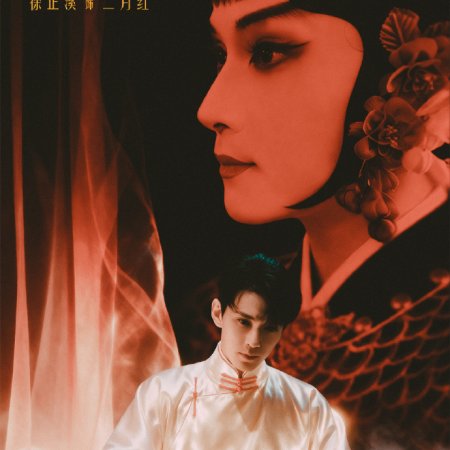 The Mystic Nine against the Coming Storm ()