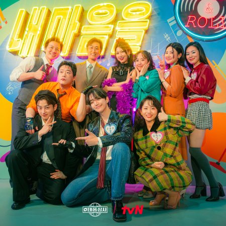 Typhoon Family (2025)