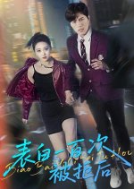 Biao Bai Yi Bai Ci Bei Ju Hou Chinese Drama(2025) photo