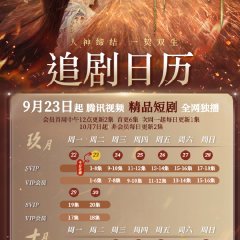 Twin Fates Chinese Drama photo