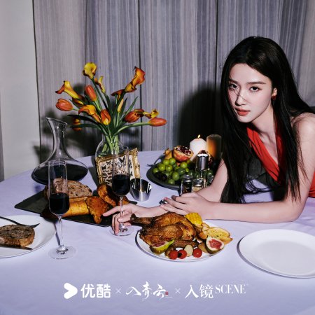 Love in the Clouds (2025)