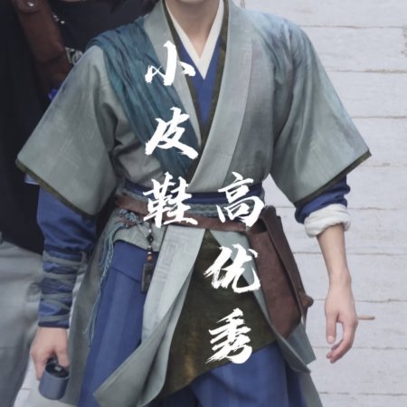 Tian Du Yi Wen Lu ()