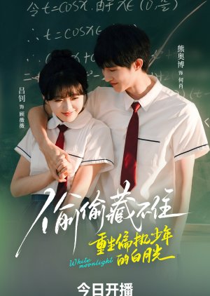 Your Love in this Life (2025) poster