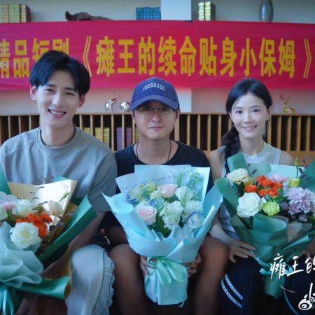 Tan Wang De Xu Ming Tie Shen Xiao Bao Mu ()