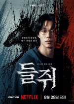 Mousetrap Korean Drama photo