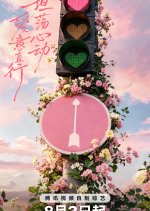 Heart Signal Season 9 Pilot Chinese TV Program(2026) photo