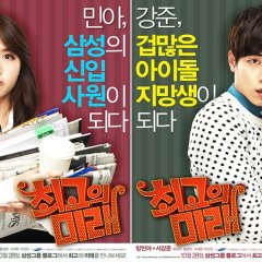 The Best Future Korean Drama photo