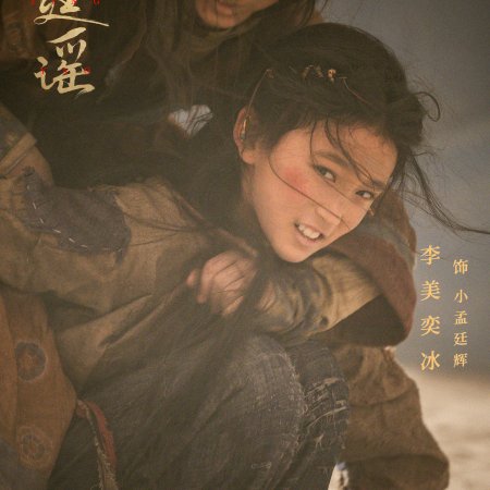 Li Mei Yi Bing