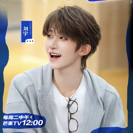 Our Dormitories Season 2: Back to Heart (2026)