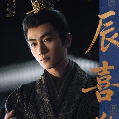 The Unseen Qin Empire Chinese Drama photo