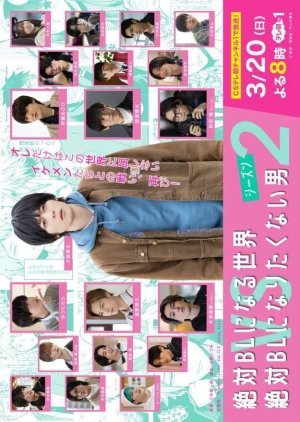 A Man Who Defies the World of BL Season 2