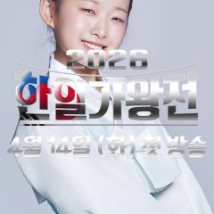 Lee Su Yeon photo