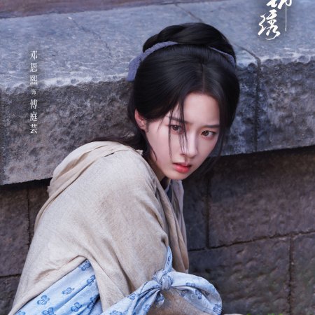 Ancy Deng
