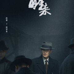 The Awake Chinese Drama photo