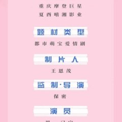 Sweetheart Chinese Drama(0000) photo