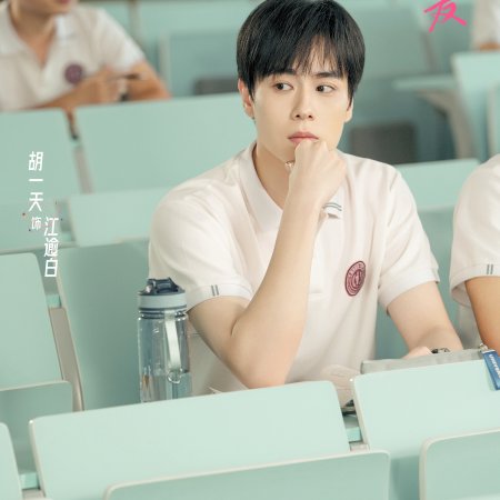 Genius Girlfriend (2026)