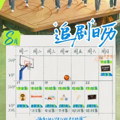 Boy Hood Season 2 Chinese Drama photo