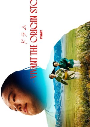 Drum: Vivant the Origin Story (2026) poster