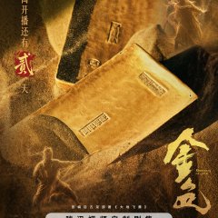Remnants of Gold Chinese Drama photo