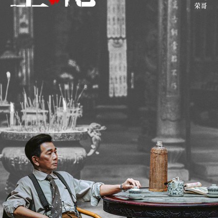 Kong Qiang (2026)
