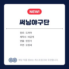 Sseoning Yagudan Korean Drama(2027) photo