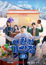 Kian's Bizarre B&B Season 2