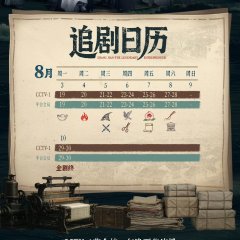 Zhang Jian - The Legendary Entrepreneur Chinese Drama photo