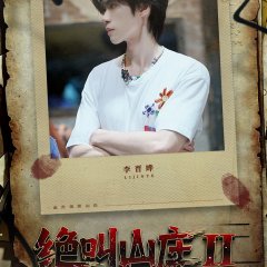 Li Jin Ye photo