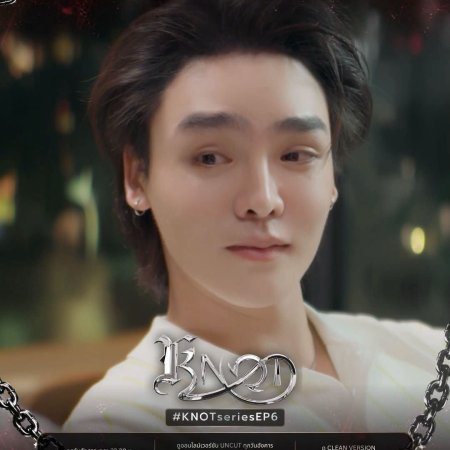 Knot (2026)
