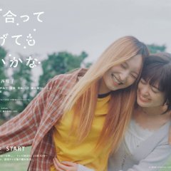 How Do We Relationship? Japanese Drama(2026) photo