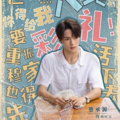 Nv Li Kui He Ta Di Mei Jiao Fu Chinese Drama(2025) photo