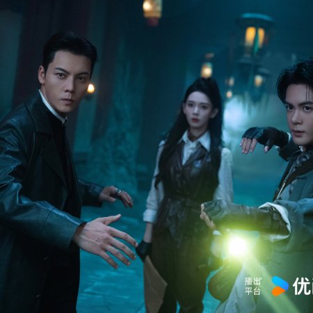 Mystic Nine (2026)