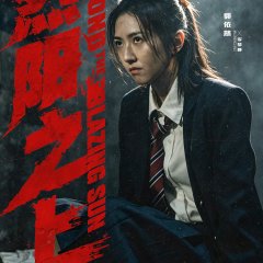 Guo Yi Lin photo