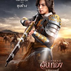 In the Name of Love Thai Movie photo