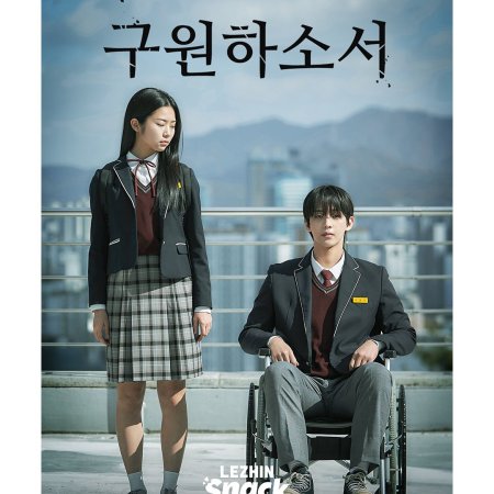 Save Me (2026)