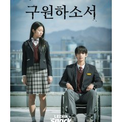 Save Me Korean Drama(2026) photo