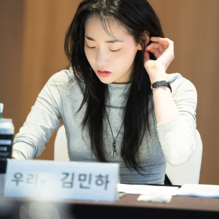 Uri Taeyangeul Heundeulja ()